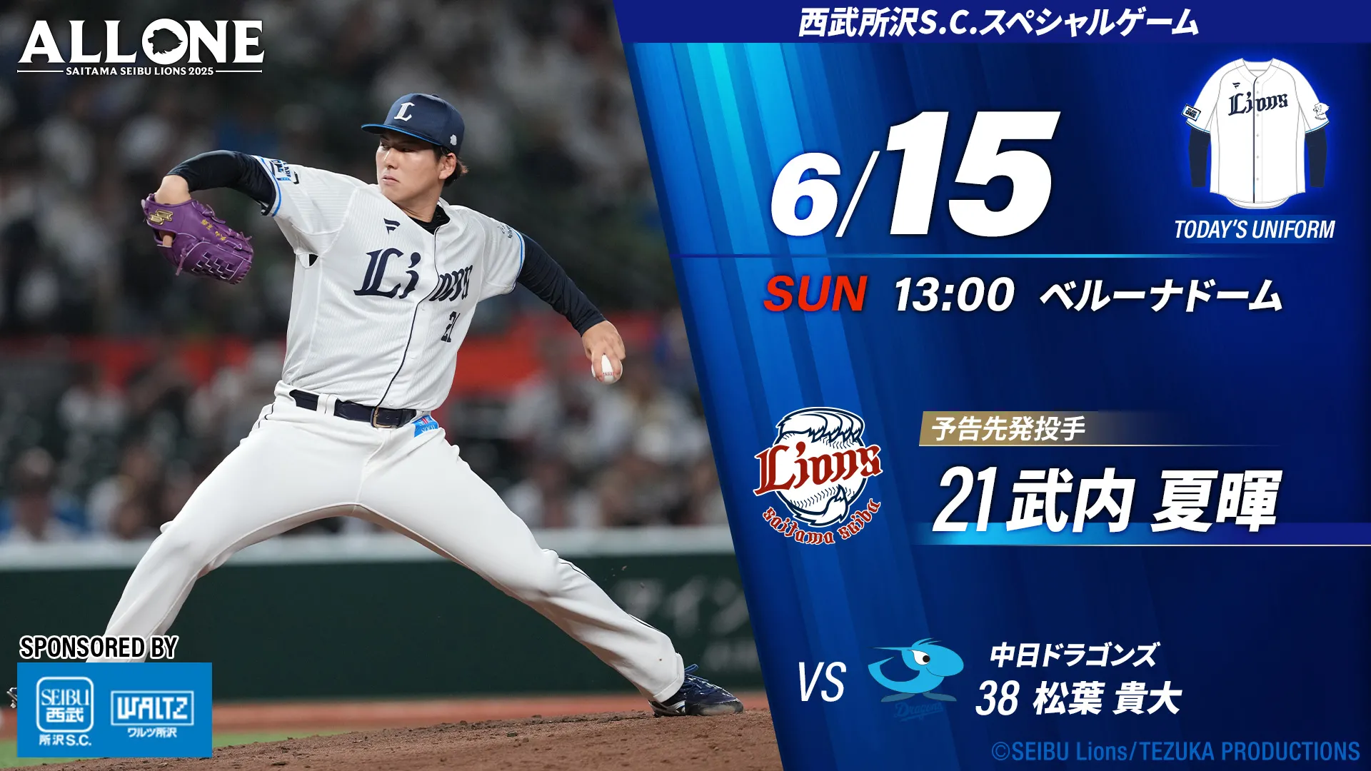 球場入会限定 お友だち紹介キャンペーン実施中! 3/11(火)〜5/29(木)