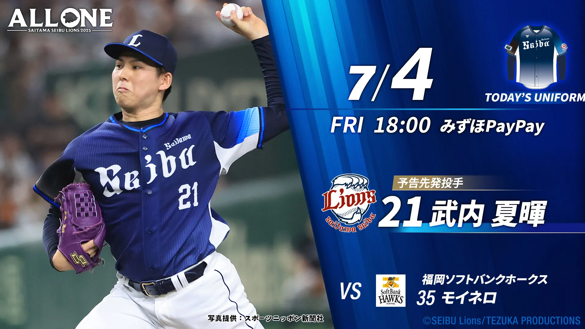 球場入会限定 お友だち紹介キャンペーン実施中！ 3/11(火)〜5/29(木)