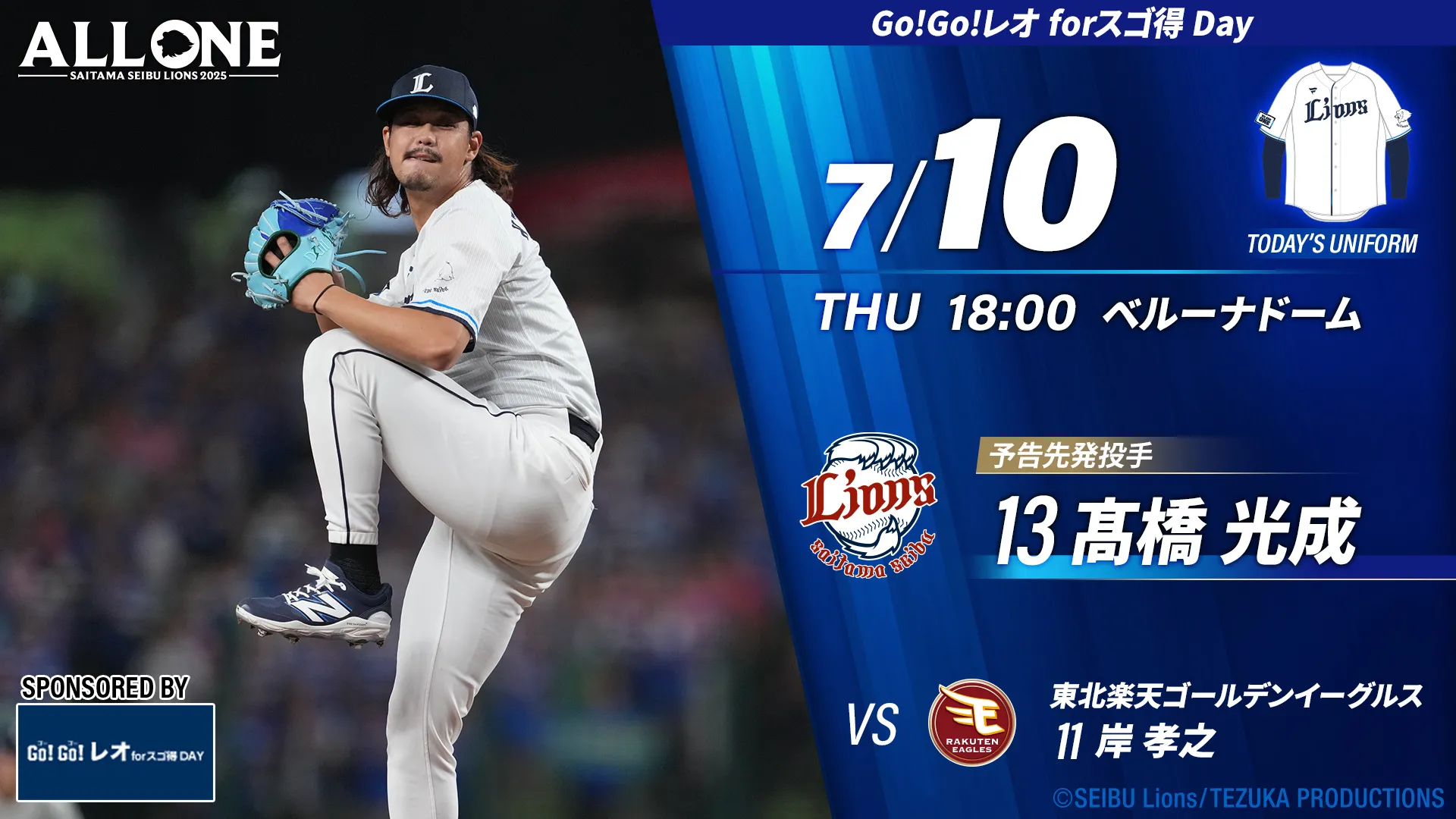 球場入会限定 お友だち紹介キャンペーン実施中! 3/11(火)〜5/29(木)