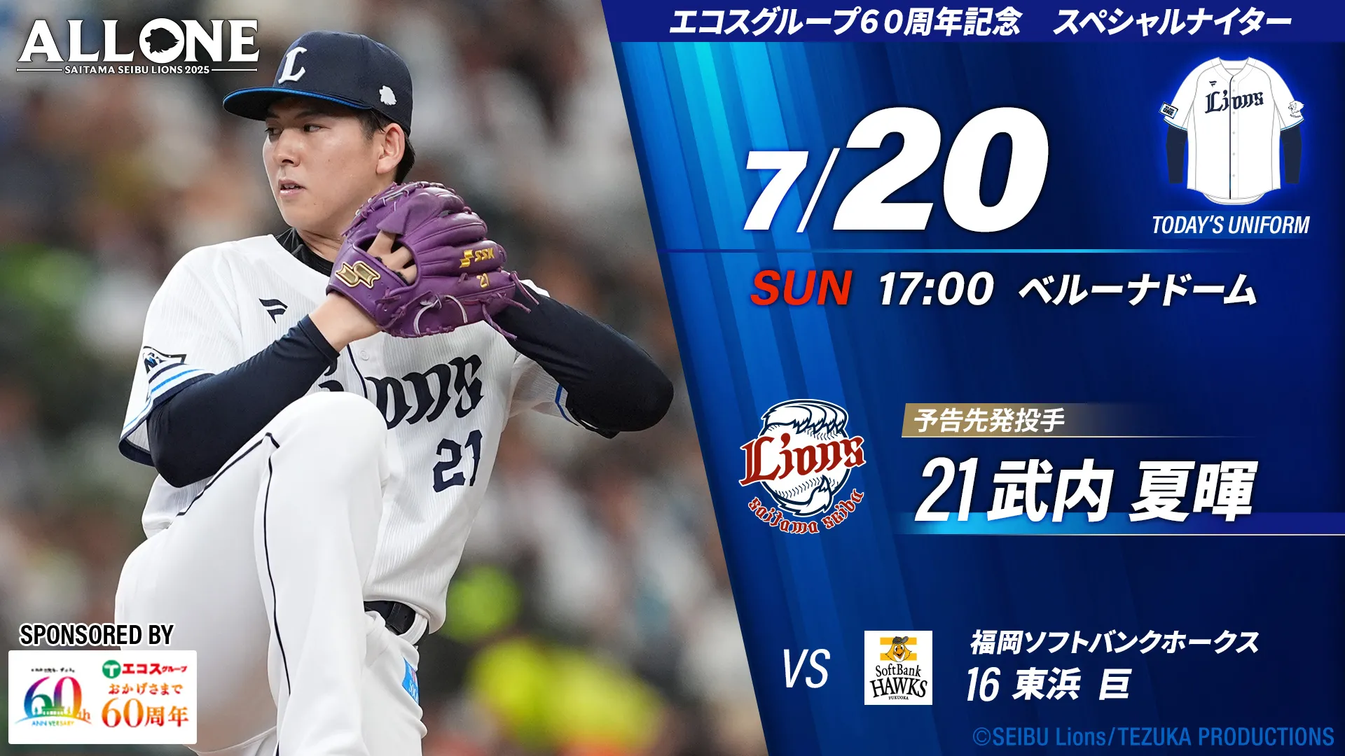 球場入会限定 お友だち紹介キャンペーン実施中！ 3/11(火)〜5/29(木)