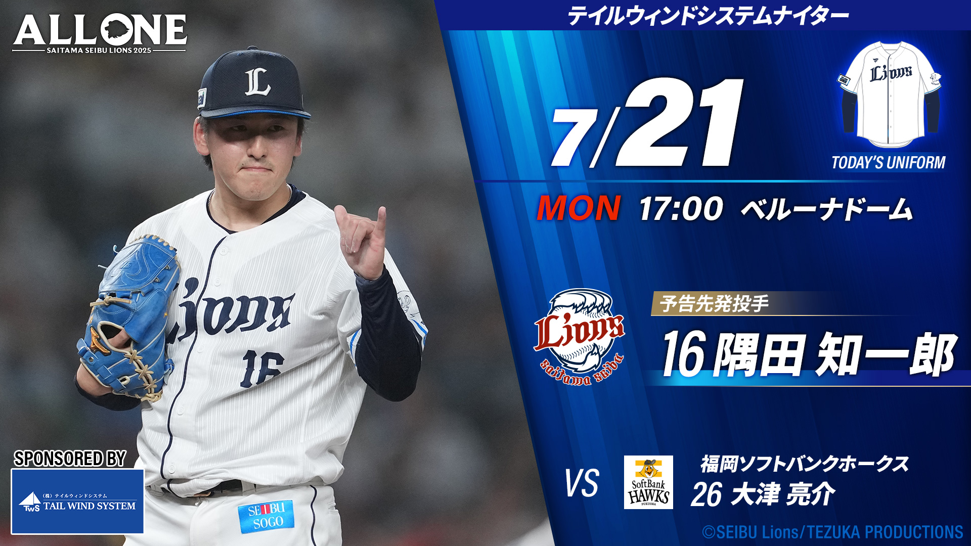 埼玉西武ライオンズ 試合当日使用球 2021.05.30 L×T 試合当日使用球(ボールケース付き) | 埼玉西武ライオンズ