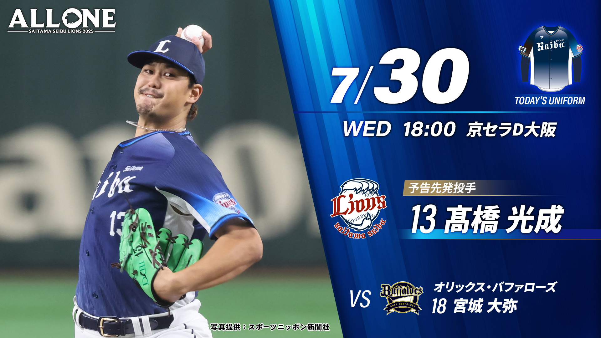埼玉西武ライオンズ 埼玉西武ライオンズ
