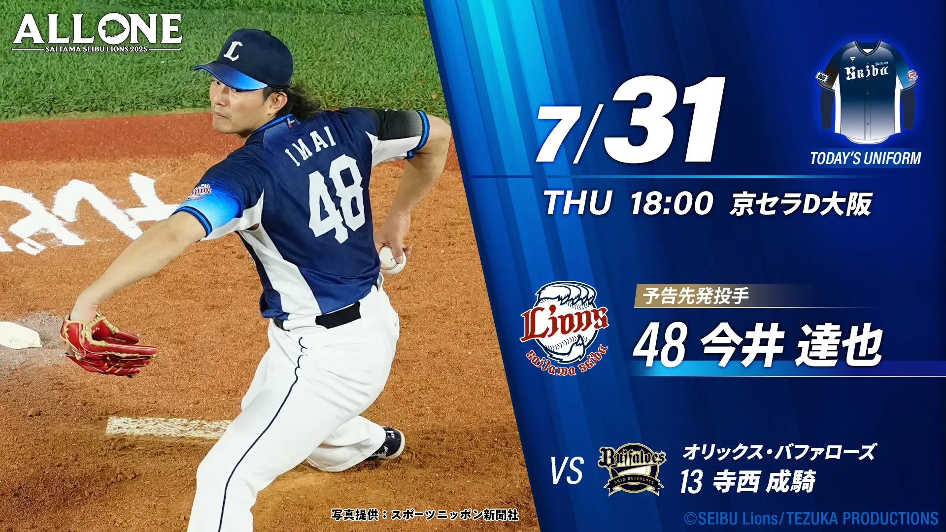 球場入会限定 お友だち紹介キャンペーン実施中！ 3/11(火)〜5/29(木)