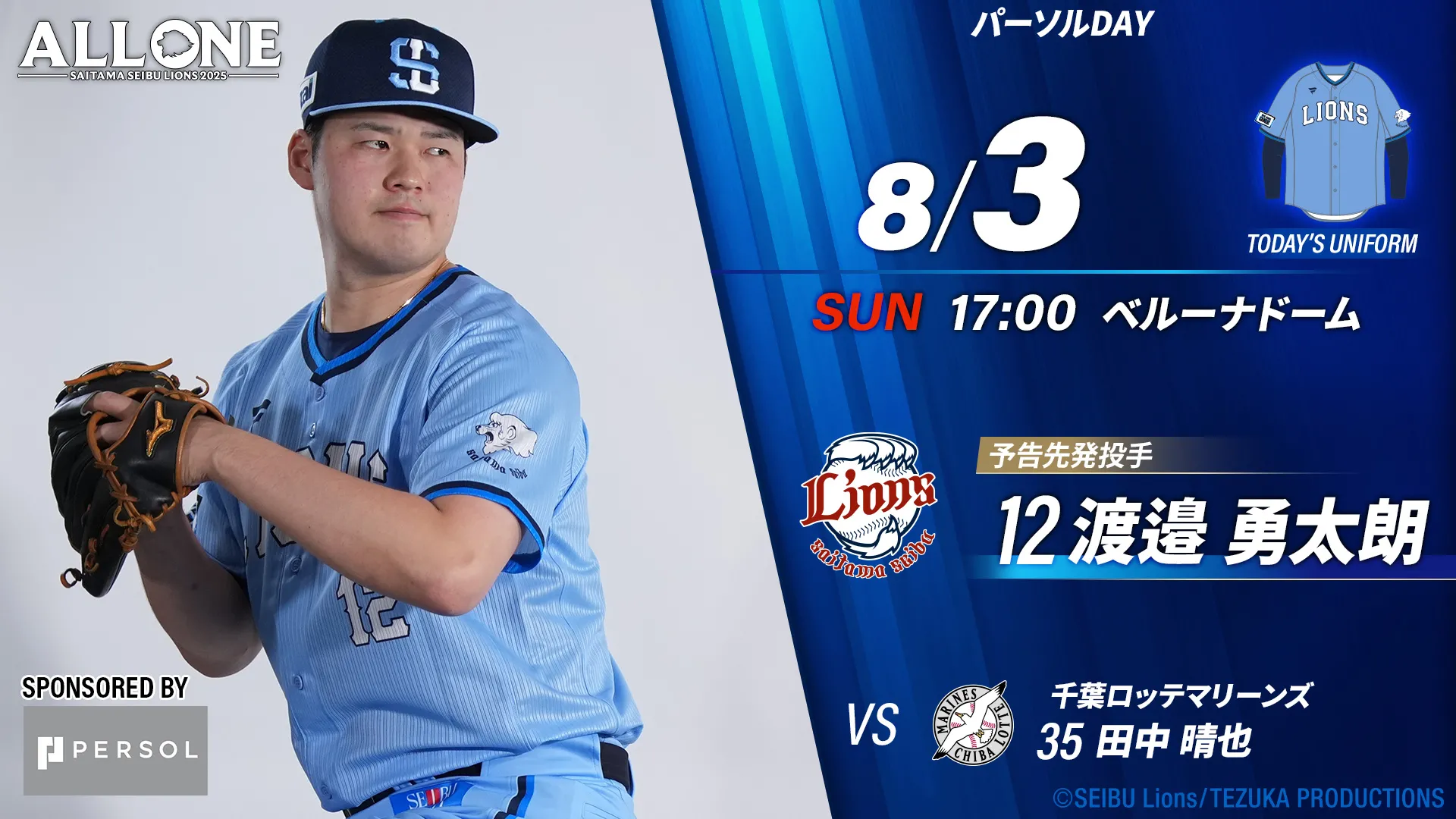 球場入会限定 お友だち紹介キャンペーン実施中! 3/11(火)〜5/29(木)