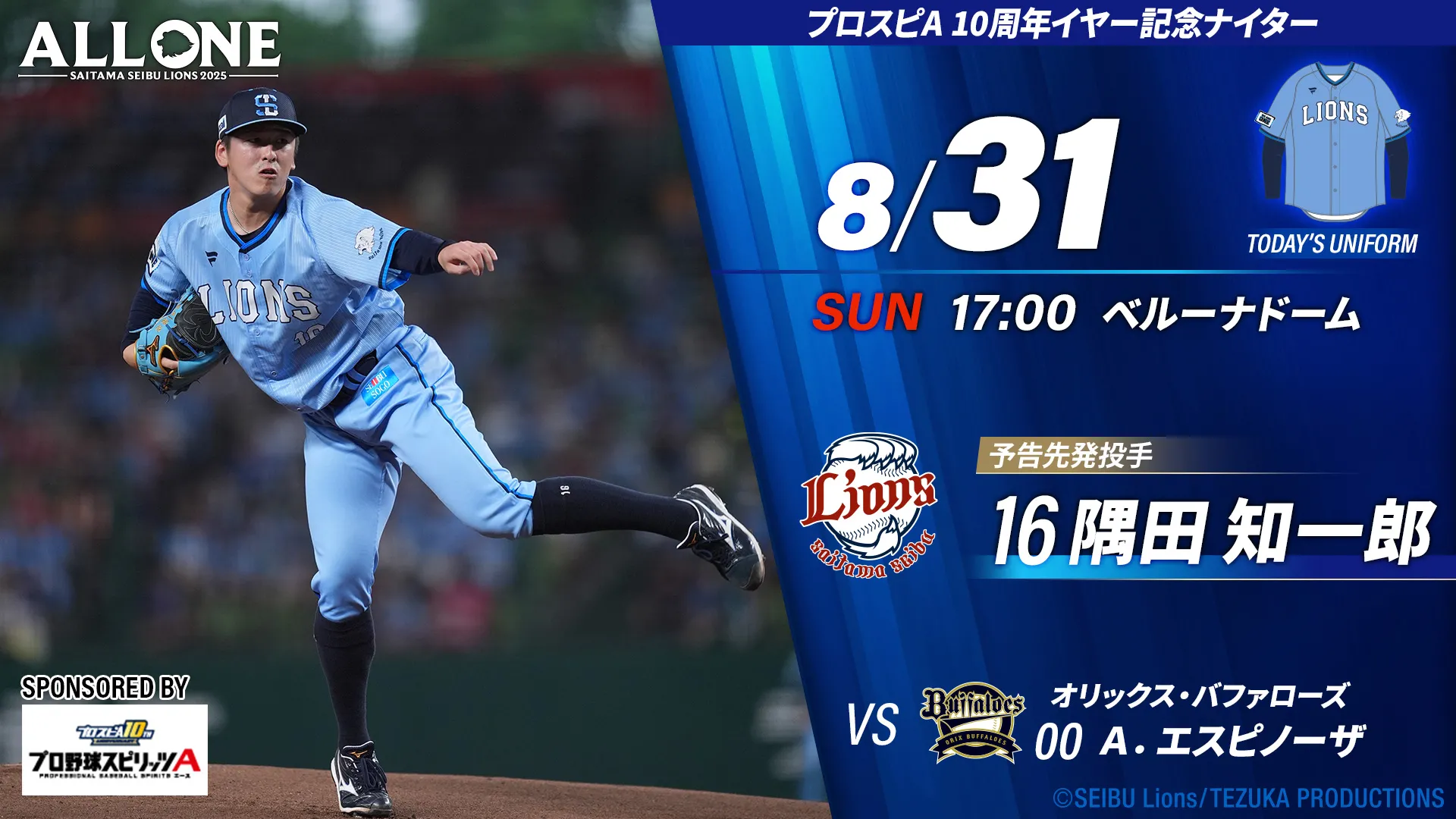 球場入会限定 お友だち紹介キャンペーン実施中! 3/11(火)〜5/29(木)