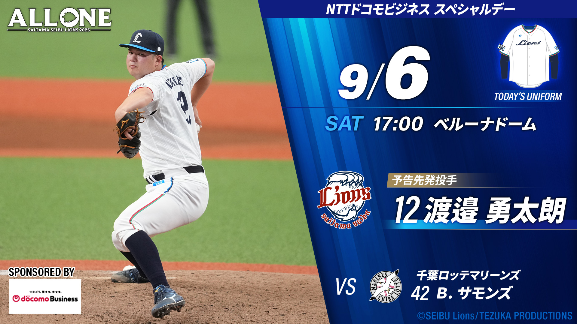 埼玉西武ライオンズ 埼玉西武ライオンズ公式 | ドラフト育成3位で交渉権を獲得した