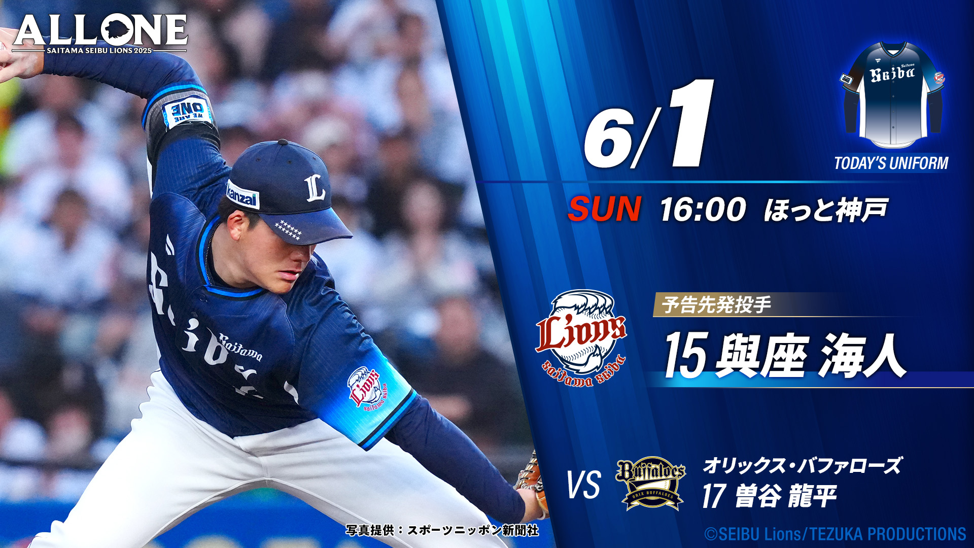 球場入会限定 お友だち紹介キャンペーン実施中! 3/11(火)〜5/29(木)