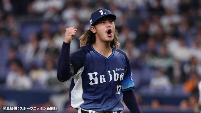 埼玉西武ライオンズ