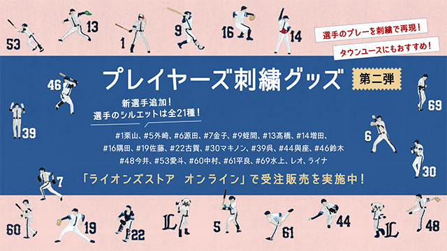 本日9/21(木)～受注開始】選手のプレー中のシルエットをTシャツ