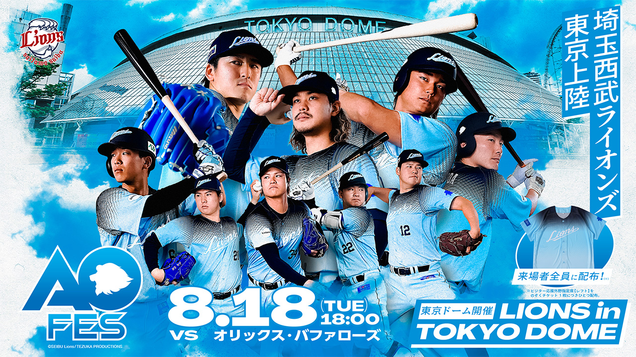 金子侑司選手引退 THANKS FOR THE GREAT SPEED!!