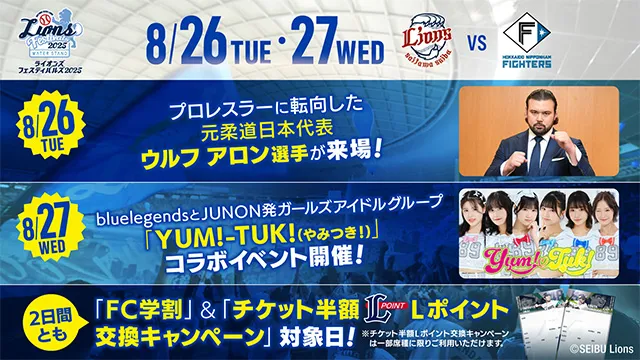 8/29(金) 生ビールワンコイン