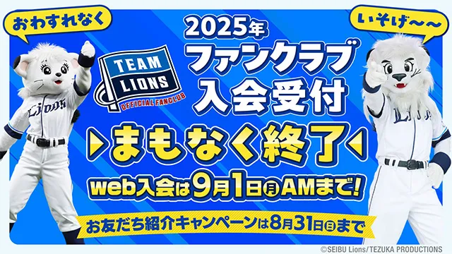 お友達紹介キャンペーン 第二弾