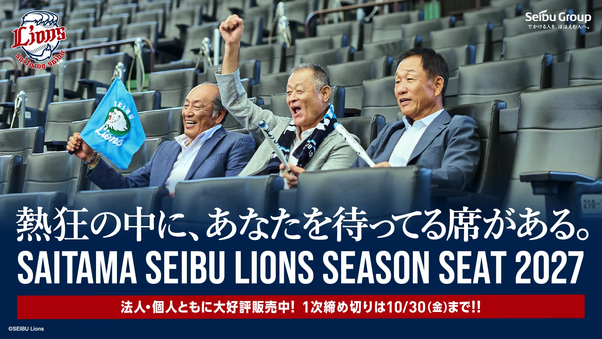 源田選手1000試合達成