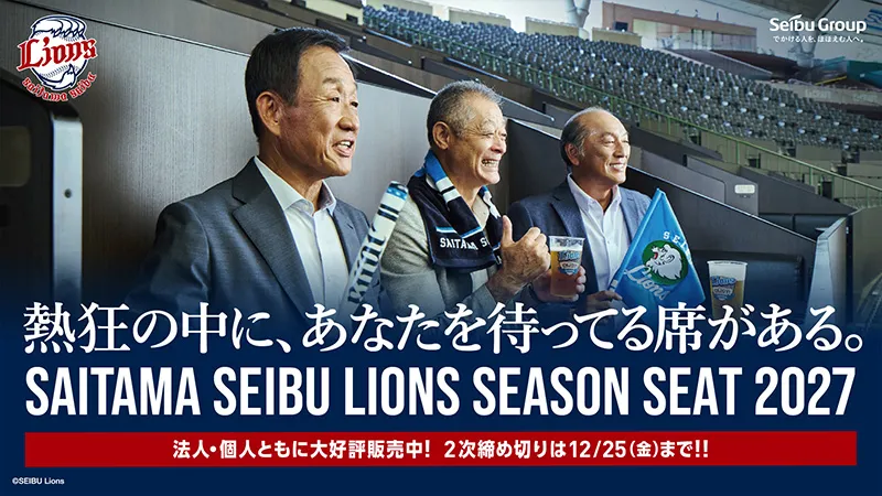 SAITAMA SEIBU LIONS SEASON SEAT 2027