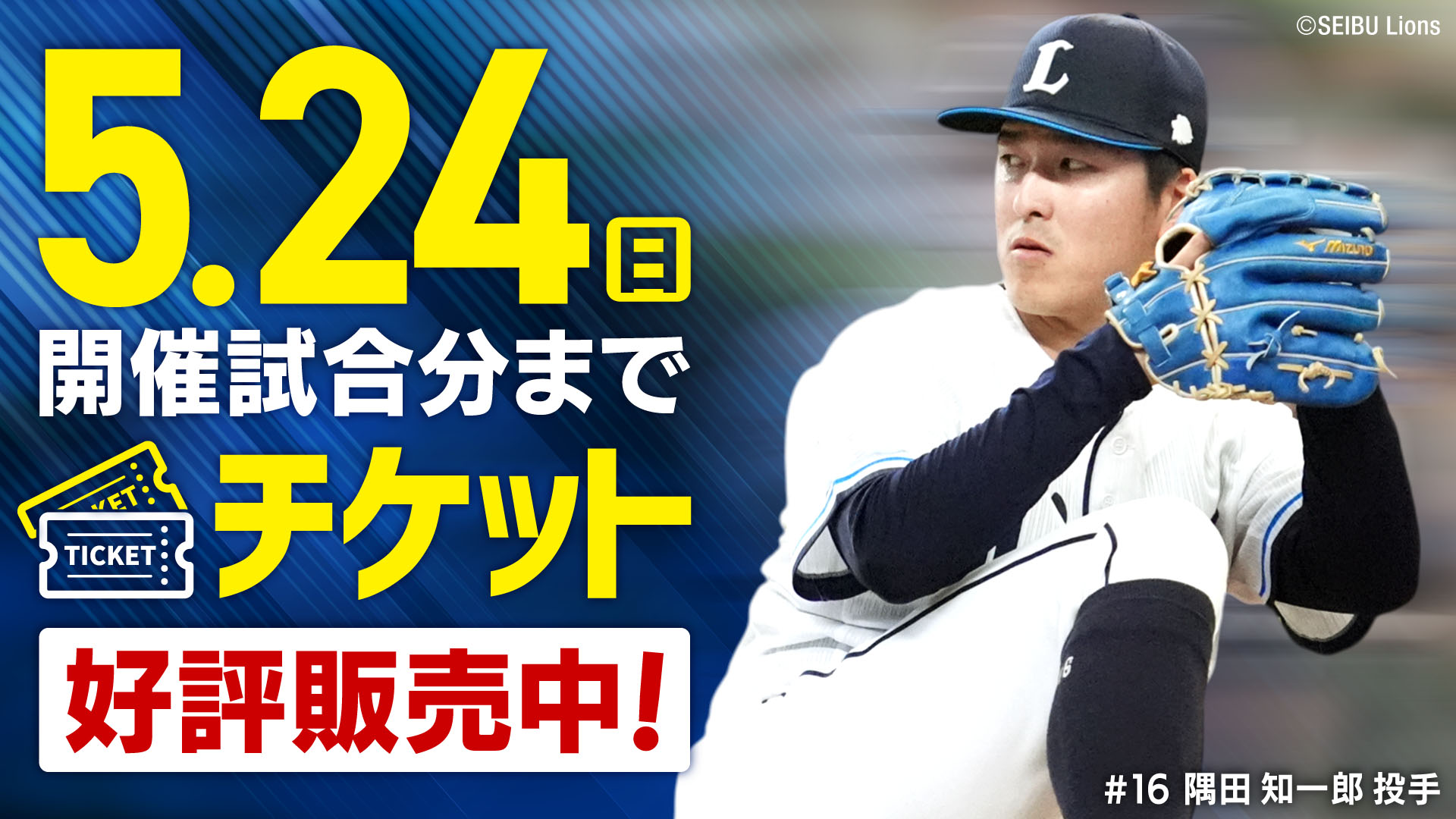 ファンクラブweb先行販売 3.14(土)