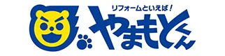 リフォームといえば！やまもとくん