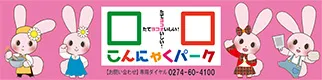 ユニフルーティージャパン