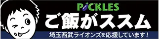 ユニフルーティージャパン