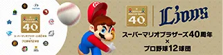 ユニフルーティージャパン