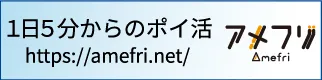 ユニフルーティージャパン