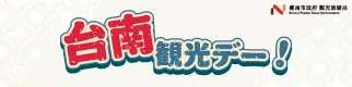 ユニフルーティージャパン
