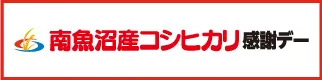 ユニフルーティージャパン