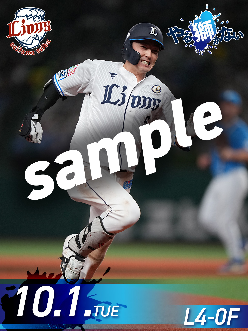 10/1(火)源田選手待受 | 埼玉西武ライオンズ 10/1(火)源田選手待受 | 埼玉西武ライオンズ