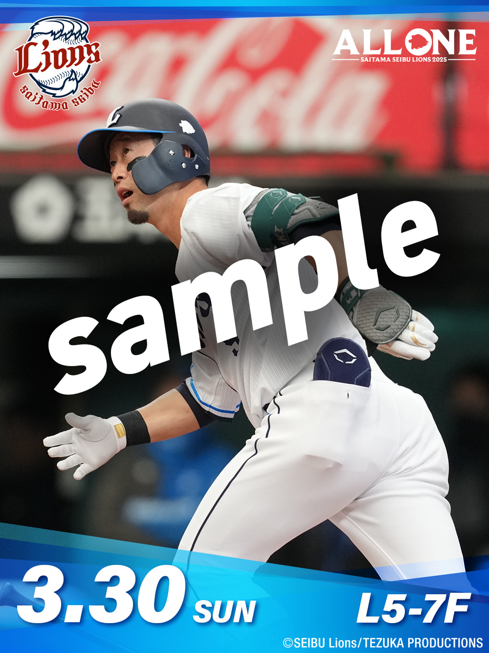 3/30(日) 外崎選手待受 | 埼玉西武ライオンズ