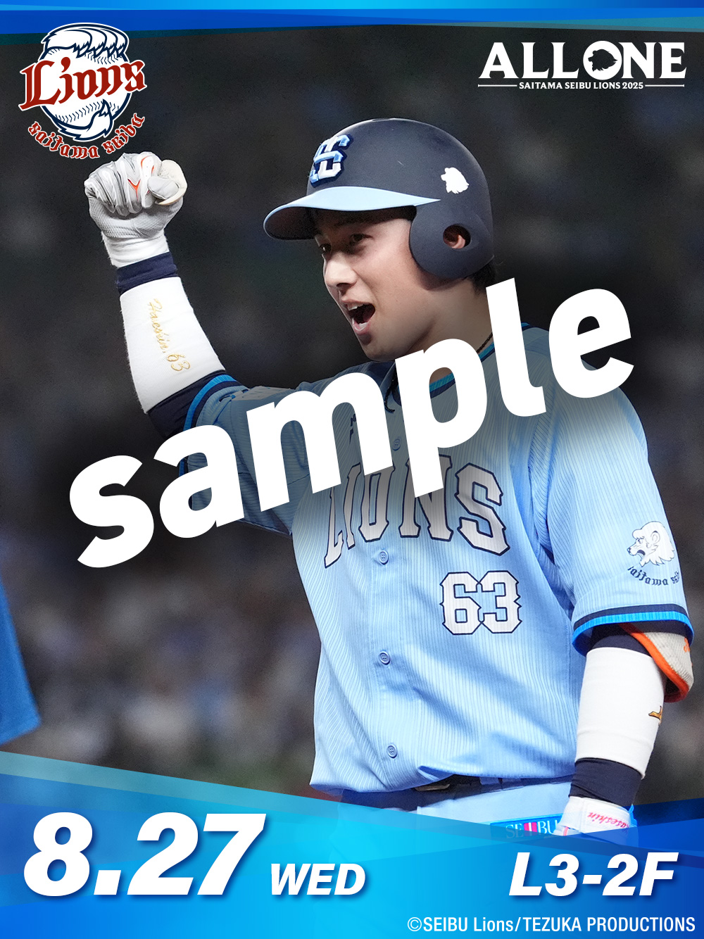 未使用品　西武ライオンズ優勝記念　オルゴール 8/27(水) 長谷川選手待受 | 埼玉西武ライオンズ