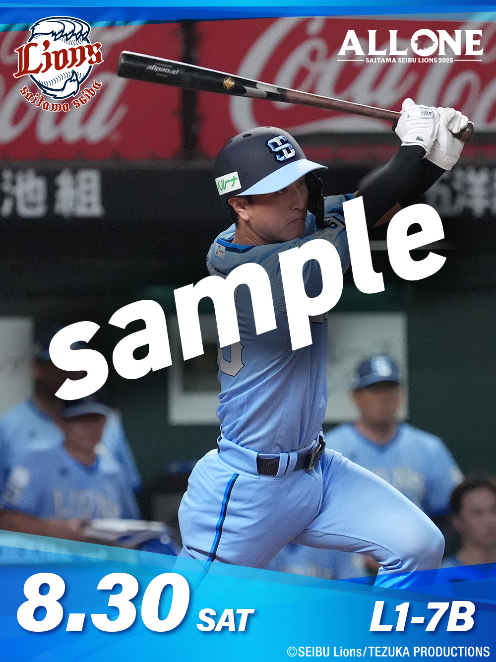 8/30(土)古市選手待受 | 埼玉西武ライオンズ