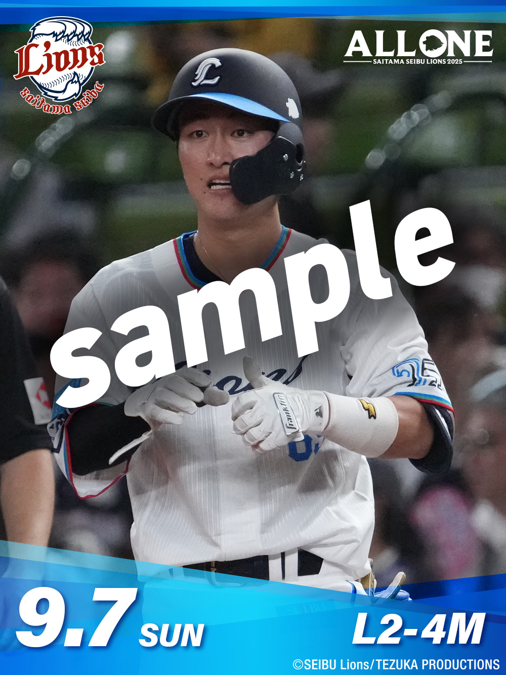 大サービスセール中【☆幸運ライオン】※詳細説明をお読み下さい。 8/22(火)～「ライオンズサマーセール」スタート！ | 埼玉西武
