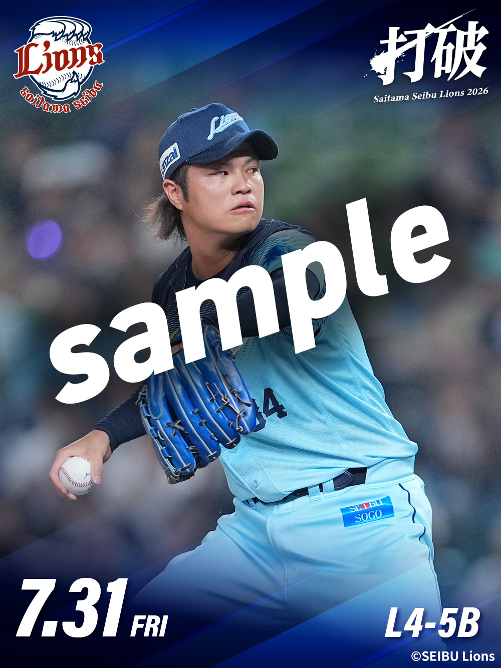 埼玉西武ライオンズ　 甲斐野投手　 ユニフォーム Lサイズ 埼玉西武ライオンズ 甲斐野投手 ユニフォーム Lサイズ 埼玉西武