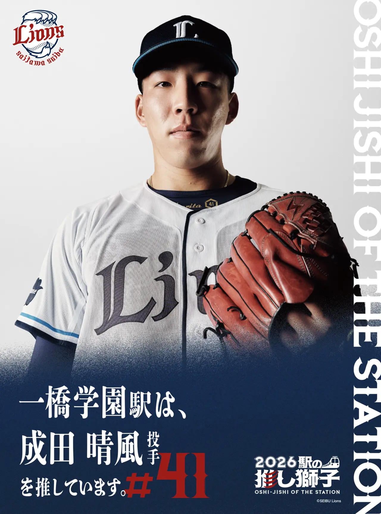 待受画像