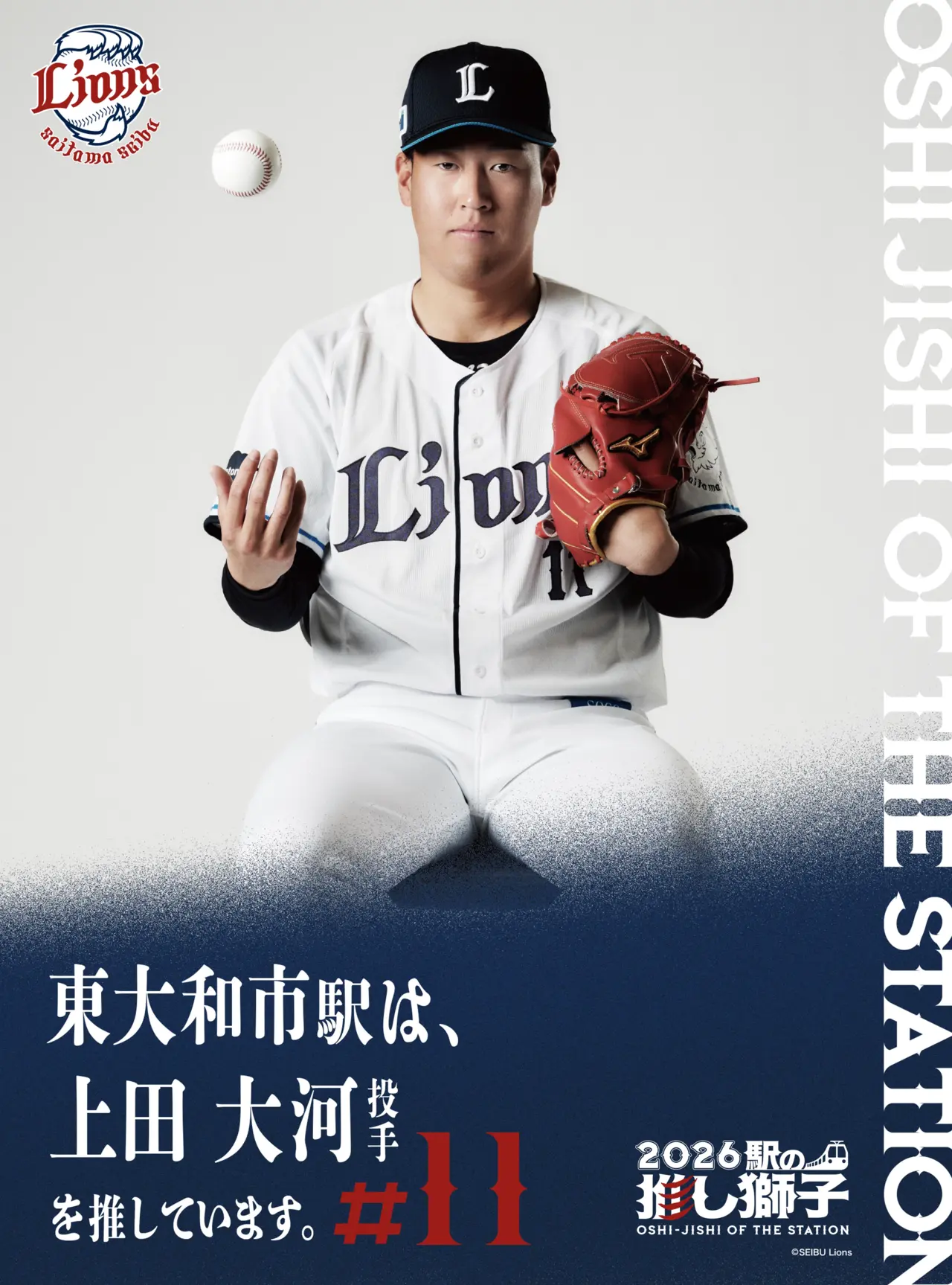 待受画像