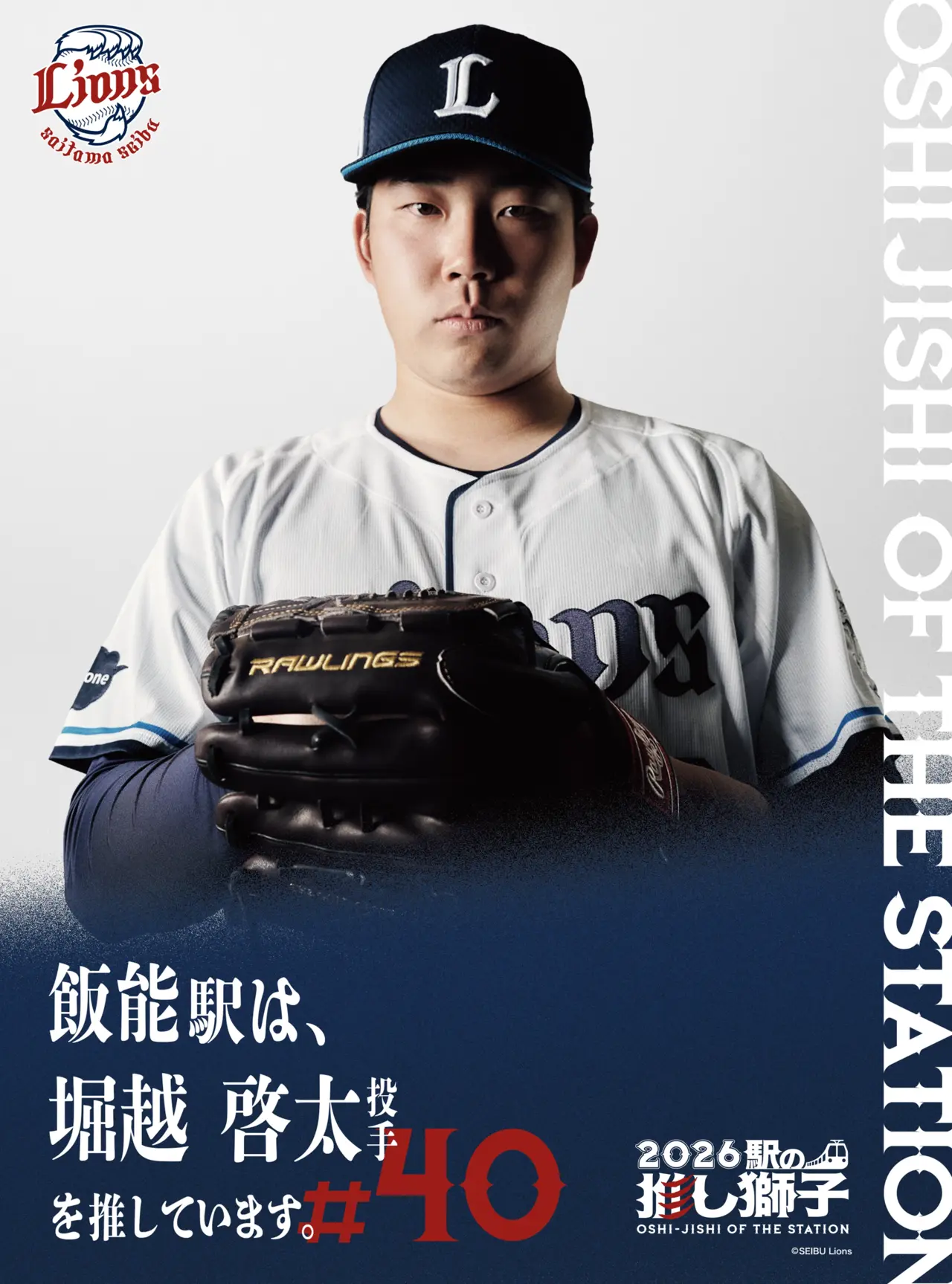 待受画像