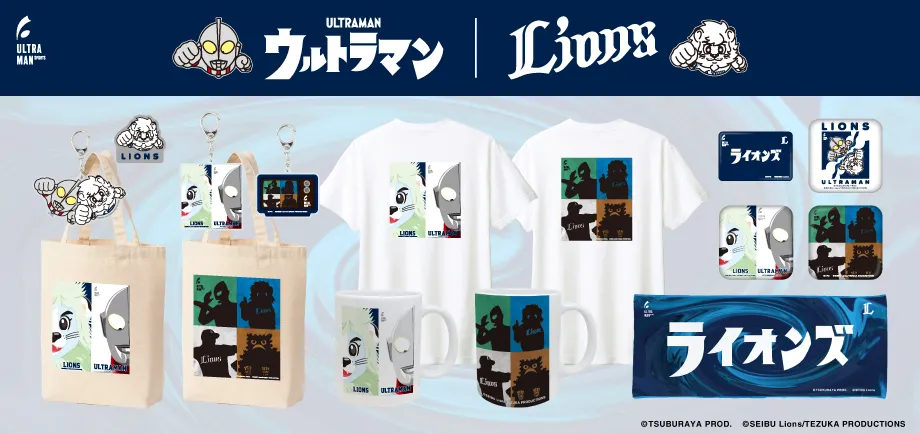 ウルトラマンコラボ