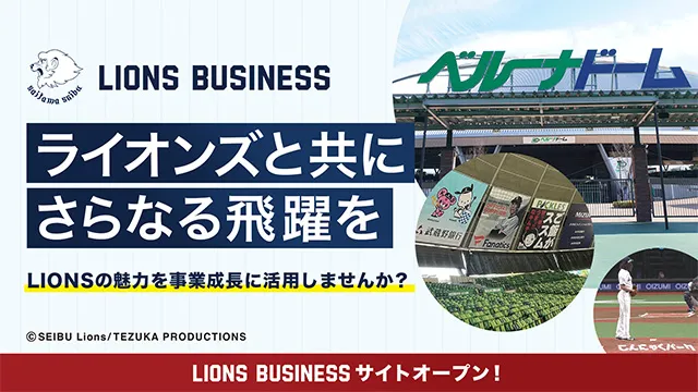 ファームサンクスデー ファームサンクスデー