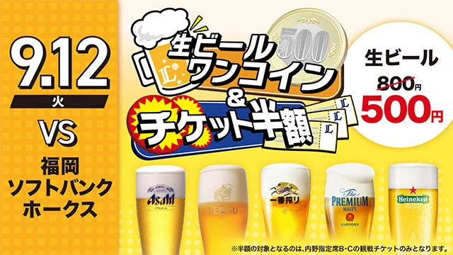 6/30(金)～7/2(日)西武特急シリーズ開催！