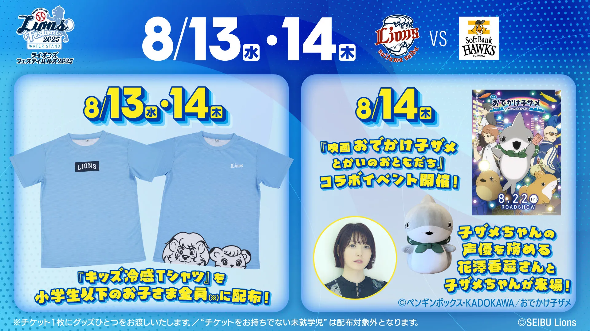 8/29(金) 生ビールワンコイン