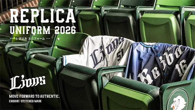 埼玉西武ライオンズ レプリカユニフォーム2026