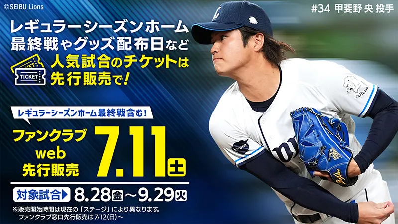 源田選手1000試合達成