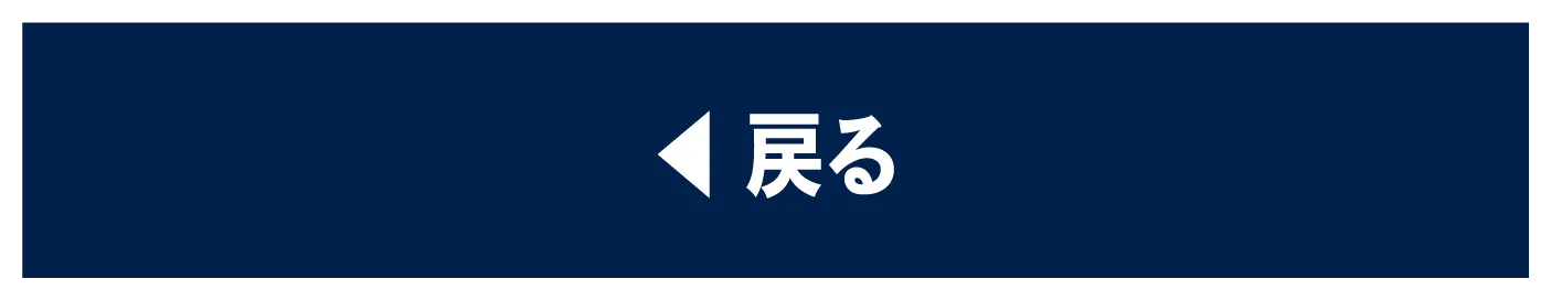 TOPに戻る