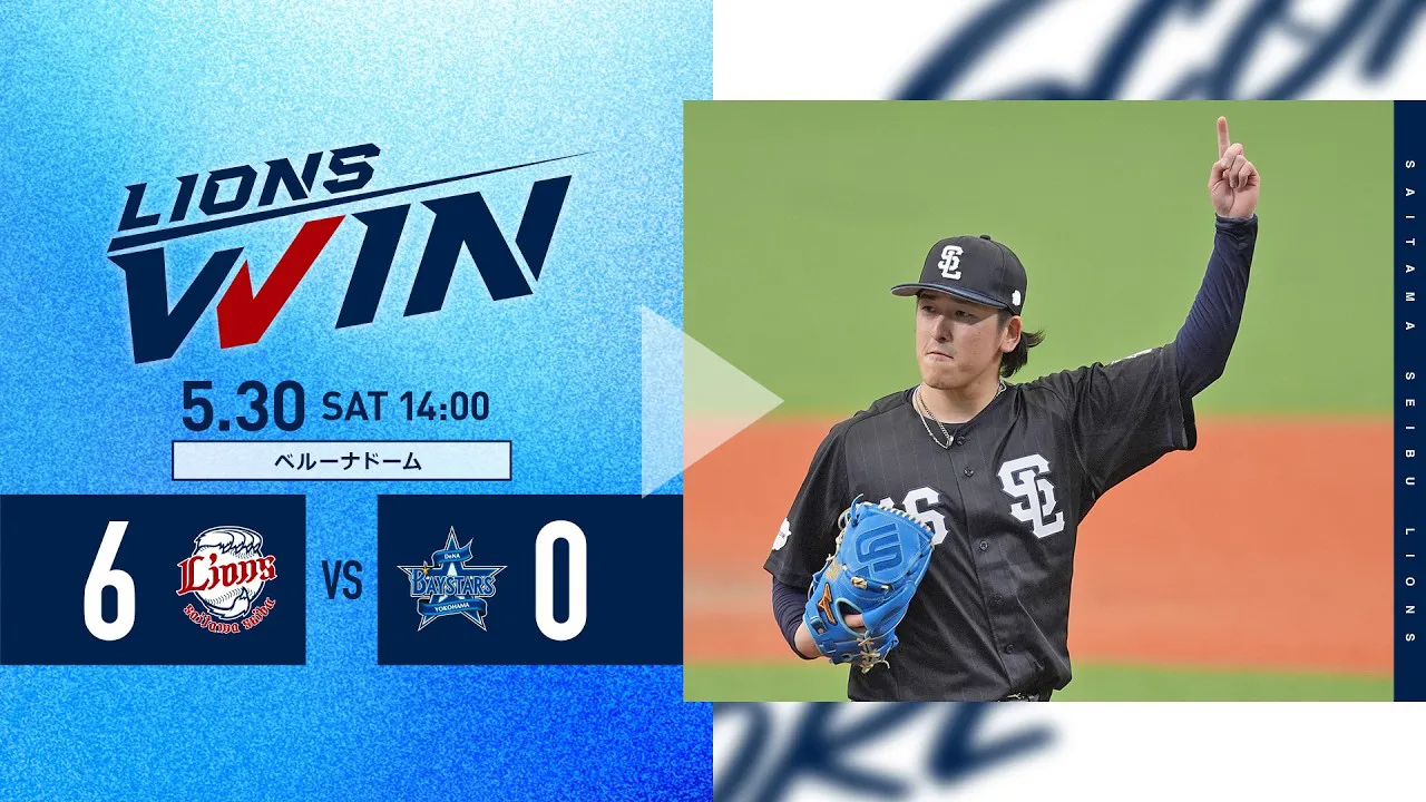 2026.5.30 隅田知一郎投手完封勝利！投打が噛み合い交流戦連勝！