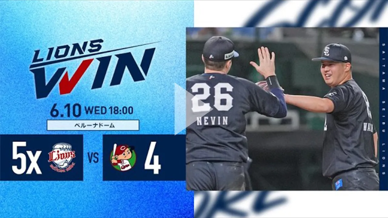 2026.6.10 終盤の集中打で逆転に成功し2夜連続サヨナラ勝利！
