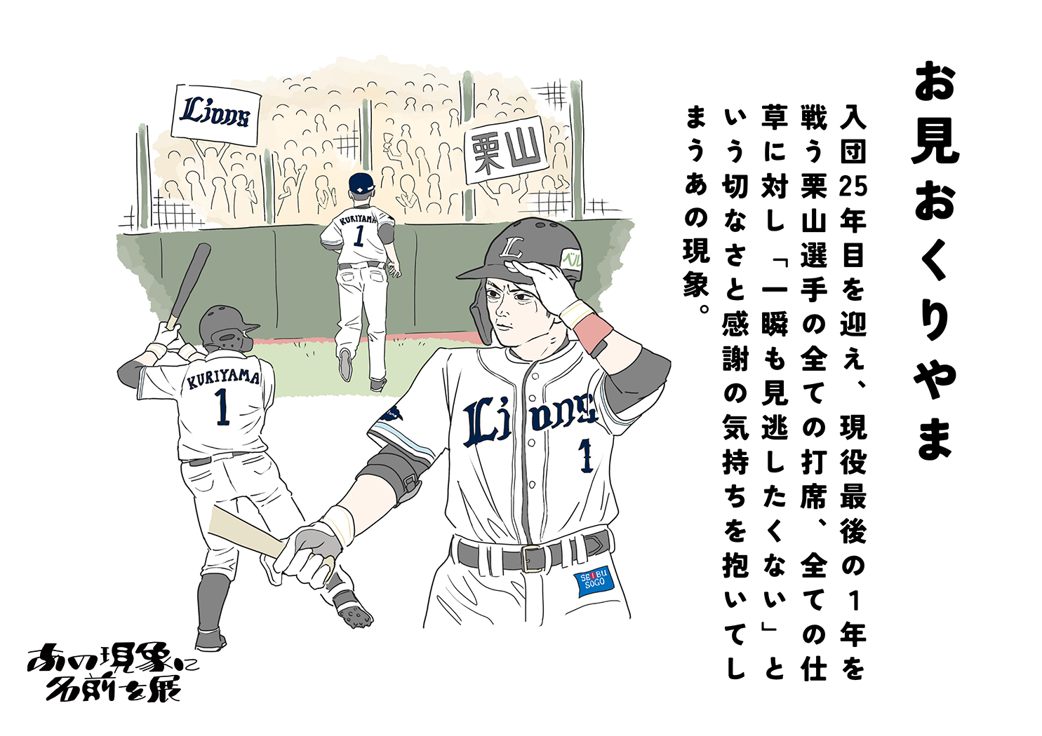 投稿イメージ：お見送りやま