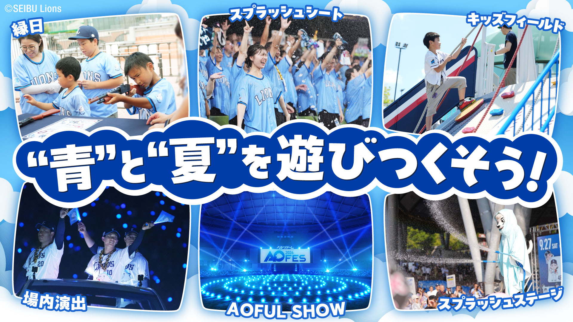 イベントメイン画像