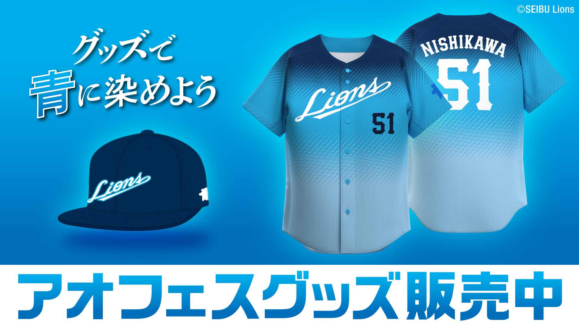 アオフェスグッズ発売中