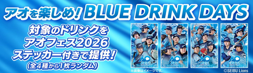 BlueDrinkDays