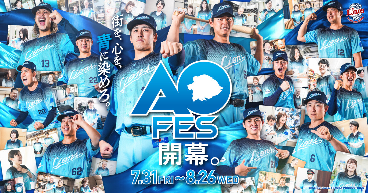 【未着用】西武ライオンズ　2026年練習着 ネイビー アオフェス2026|埼玉西武ライオンズ