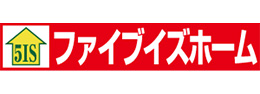株式会社ファイブイズホーム